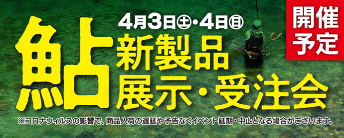 2月26日(金)~3月28日(日)まで、キタガワ「バスフィッシングフェア」開催!