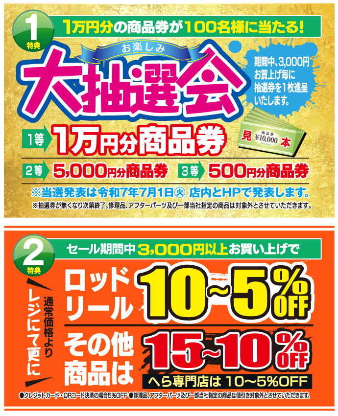 5月22日(木)~6月29日(日)まで「六月祭」開催!
