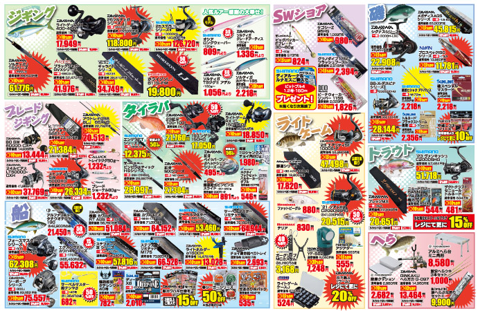 その他お買い得品盛りだくさん！