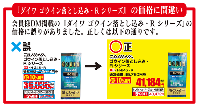 kakaku_teisei
